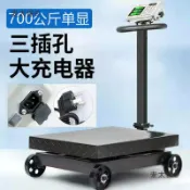 全球選品1館 生活百貨 商用600KG電子秤家用帶輪精準檯秤300公斤磅秤150kg工業稱麥太保