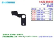 【福將漁具】Shimano電動捲線器 Force Master 600型 排線規