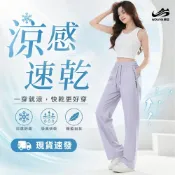 (店+)現貨速發涼感褲女冰絲休閒褲九分褲涼感寬褲夏天薄款褲子運動短褲顯瘦下著吸濕排汗褲哈倫褲速乾高腰平口透氣運動褲女士瑜伽垂感彈力9分褲