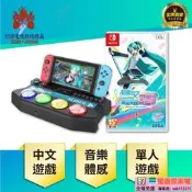 超低價無耳機孔 NS SWITCH 初音未來 中文版 IPEGA 初音 控制器 初音遊戲周邊組合【電器鼠】詢價