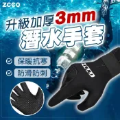 (店+)【DAYOU】3mm潛水手套 超耐磨手套 浮潛手套 防滑 潛水 防刺 加厚潛水手套 防割 D0409002