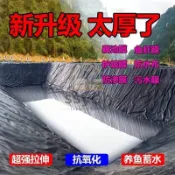 防滲膜 魚塘膜 土工膜 水産養殖膜 池塘塑膠 魚塘防滲膜土工膜防水布蓄水池藕池防滲水護坡防漏專用黑色塑料布