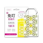 (店+)免叮 防蚊片 100天 長效型 日本進口 專品藥局(免插電免點火 無臭型 日本製)