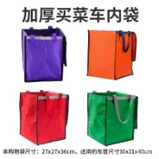 ✨新品低價/免運✨買菜車替換袋小拉車津布袋加厚購物車內袋手提帶蓋布袋可拆卸 XY9K