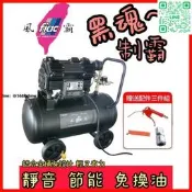 【可附 風霸黑白星4HP靜音變頻無空壓機 1感馬6公升鋁合金桶 僅19公斤重【滿額