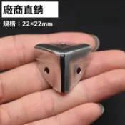 臺灣出貨 三角鐵包角 木箱小包角箱子護角小包邊直角 航空箱包角 直角固定器 三角鐵支架 木箱包角包邊 三麵護角金屬鐵包角