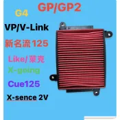 光陽空濾 副廠 GP125 新名流 VP125 G4 Like Cue Xgoing 四角 空氣濾清器海棉 空氣芯 空濾