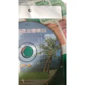 國語歌曲精華 22 23 25 26 27  VCD 經濟包