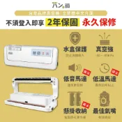 ✅真空包裝機 VA-201&VA-301－パンの鍋（胖鍋）✅真空機 不挑袋 封口機  乾濕2用