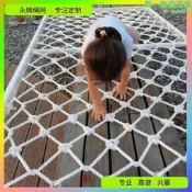 【五星好評】手工編織防護攀爬網 兒童樂園遊樂場防墜網 尼龍安全網價格