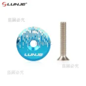 免運🚀自行車組蓋 腳踏車組蓋 螺絲組蓋 公路車組蓋 前叉組蓋 龍頭組蓋 立蓋組蓋 自行車配件組蓋 31.8mm 組蓋