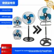 星光精品館 【三合一強風】電風扇 落地扇 壁掛扇 檯扇 18吋大風量 110-220V通用 3檔調速 左右搖頭 大功率 節能靜音 家用商用皆宜