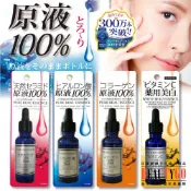 日本直送⭐️預購⭐️日本製 100%玻尿酸美容原液 25ml 膠原蛋白 肌膚保養 精華液