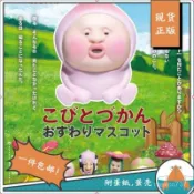 日本QUALIA扭蛋 屁桃君15週年手辦 搞怪搞笑 玩具擺件 公仔 手辦 玩偶 公仔玩偶 玩偶模型 模型 擺件 交換禮物