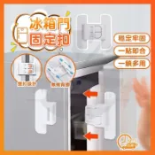 台灣隔日達 冰箱門閉門器 冰箱門固定扣 冰箱門鎖 抽屜安全鎖 冰箱門扣 抽屜鎖 嬰兒防開鎖 安全扣 兒童鎖安全鎖 冰箱鎖