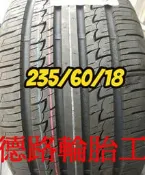 [八德路輪胎工廠]最新發表建大KR50 235/60/18休旅車RV專用輪胎