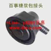 【可開發票】康富百事可樂BIB果汁糖漿包接頭快速可口可樂機飲料機現調機配件