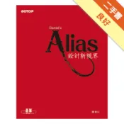 Alias設計新視界[二手書_良好]81301618169 TAAZE讀冊生活網路書店