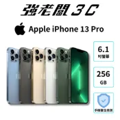 Apple iPhone 13 Pro 256GB/認證福利機/二手機/中古機/強老闆3C
