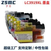 【滿300出貨】適用兄弟LC3919XL墨盒MFC-J2330DW J2730DW J3530DW J3930