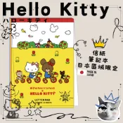 黑喵喵 | 日本製 小熊學校 × Hello Kitty 聯名限定 日本限定  造型 信紙 留言本 A5 貼紙 便籤