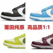 喜挖2店 【喜挖】莆田鞋dunk系黑白熊貓sb低幫男女鞋板鞋滑板鞋青蘋果運動鞋籃球鞋