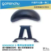 哈家人油shop gogoro 2s 專用 後靠背 扶手 專用後靠背 機車 安全 EC05 GOGORO 2 EC-05 哈家人