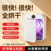 柳岸小舖 【迷你壁掛】烘乾機 乾衣機 小型烘衣機 家用烘乾機 殺菌消毒 紫外線除菌 內衣褲烘乾 嬰兒衣物專用 省空間 免安裝 全自動定時