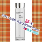 (新上架 🫱限量3瓶特惠🤩）IOPE 艾諾碧 青春活顏菁粹168ml  神仙水