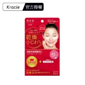 【Kracie葵緹亞】肌美精 緊緻彈力眼膜/60枚入