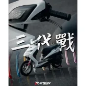 (店+)終身保固 【LFM】APEXX 勁戰三代 勁戰二代 GTR 可調式煞車拉桿 手刹車