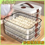 台灣出貨 餃子盒冰箱冷凍盒多層凍餃子盤家用水餃盒食品級餛飩收納盒大容量