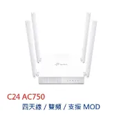 TP-Link Archer C24 AC750 雙頻 IP分享器 無線寬頻分享器 路由器