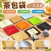 【鋁箔茶包袋】茶包袋 茶葉包裝袋 小泡袋 袋泡茶 紅茶 花茶 茶餅乾 茶葉袋 鋁箔袋 外袋 100入
