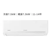【Costco好市多】夏普 11-14坪 7.5kW 璀璨系列 變頻冷暖一對一分離式冷氣 含運費及基本安裝 Sharp 7.5kW Split DC Inverter Air Conditioner with Heater Includes Shipment and Basic Installation