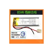 (店+)商檢合格 501646 鋰聚合物電池 380mAh 充電電池 3.7V 鋰電池 行車紀錄器電池