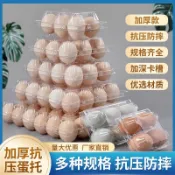 30枚加厚雞蛋盒 塑膠雞蛋盒 雞蛋包裝盒 一次性雞蛋盒 雞蛋盒子 裝雞蛋容器 雞蛋收納盒 裝雞蛋盒子 RMGA