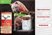 希捷酷狼nas存儲機械硬盤2T/4T/6T/8T/10T/12T/14T/16T/18tb/20tb