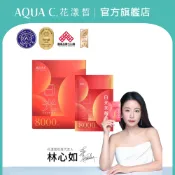 免運【官方直營｜AQUA C.花漾皙】林心如代言-日光美顏飲(10入/盒裝)｜膠原蛋白 透亮美顏