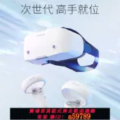 曜品匯 【台灣公司 可打統編】Nolo Sonic VR眼鏡6DOF VR一體機