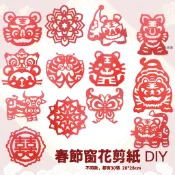 米林香 春節窗花剪紙 DIY  破冰遊戲 傳統藝術 兒童 青少年 成年 教會小組