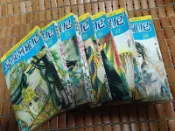 不二書店  早期台版薄本漫畫 尼羅河女兒(21-30) 集英漫畫 有釘(廉2)