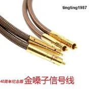 Accuphase金嗓子40周年紀念版發燒訊號線 雙蓮花音頻線音響連接線