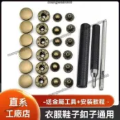 釦子金屬四合扣工廠釦子大全圓形鈕釦耐用工具按扣子母扣高檔衣服 四合釦 金屬四合扣 牛仔釦 暗扣 暗釦子金屬按扣 全銅按扣