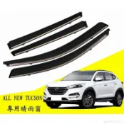 🔥台灣出貨🔥現代 HYUNDAI 16-21年 ALL NEW TUCSON 晴雨窗 鍍鉻飾條 晴雨窗 亮條晴雨窗