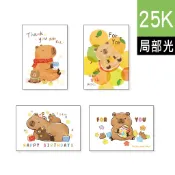 溫馨日常25K萬用卡 (071613-1~4) 卡片 萬用卡 感謝卡 生日卡 祝福卡 020【久大文具】0110