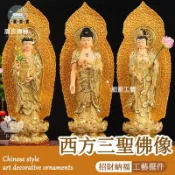 蒙麗百貨 免運 附發票/公司貨 【西方三聖佛像 破損補寄】觀世音 觀音佛像 小佛像 供奉神像 居家供奉 三聖神像 阿彌陀佛 家用西方三圣樹脂佛像工廠直銷 全館八折 售後保障 5zm728
