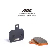 ACE 複合式煞車皮『S-75』BREMBO 對二 大螃蟹 34mm 來令 碟煞 煞車皮