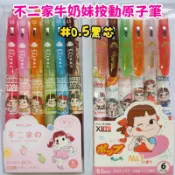 不二家牛奶妹 蠟筆小新 卡通原子筆 中性筆 盒裝0.5黑芯 文具批發 補習班 學校獎勵 禮物 大量購買有優惠 可愛