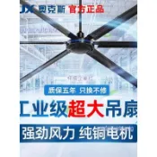 奧克斯純銅大吊扇80寸超大風量車間工廠智能遙控節能型工業級耐用不含運